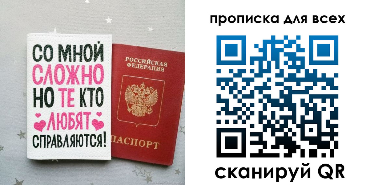 прописка паспорт в Сухиничи