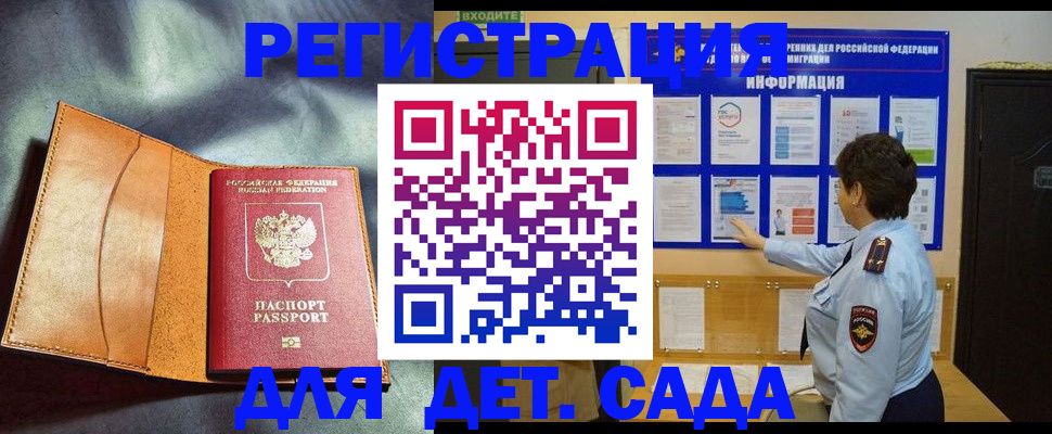 прописка от собственника в Сухиничи