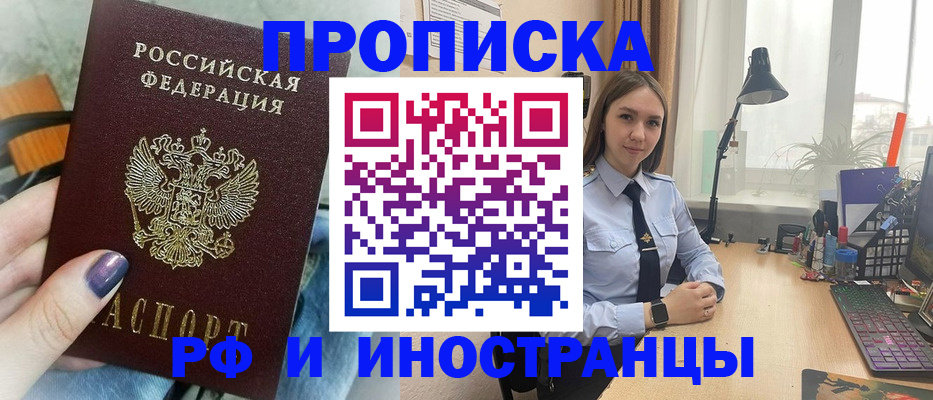прописка законно в Сухиничи