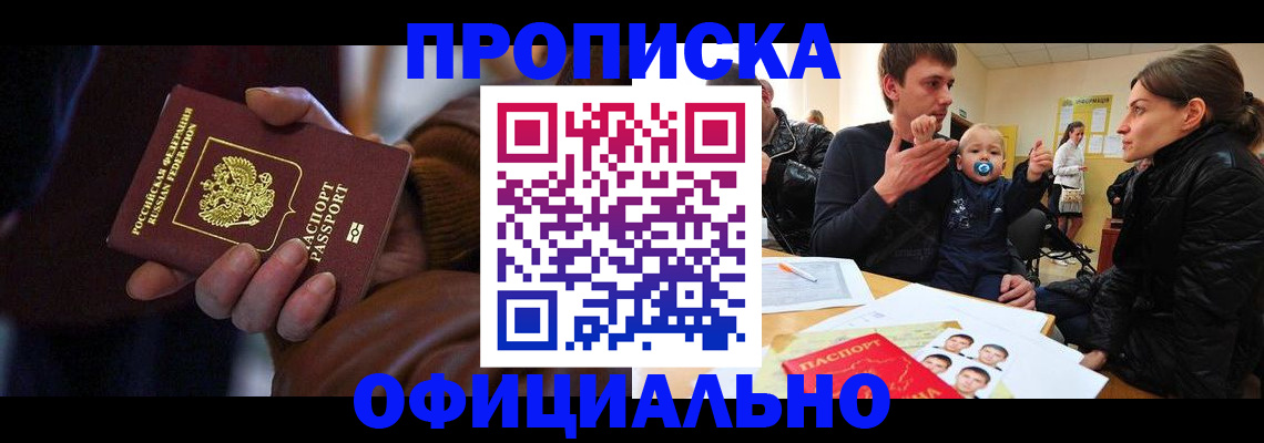 временная регистрация 2025 в Сухиничи