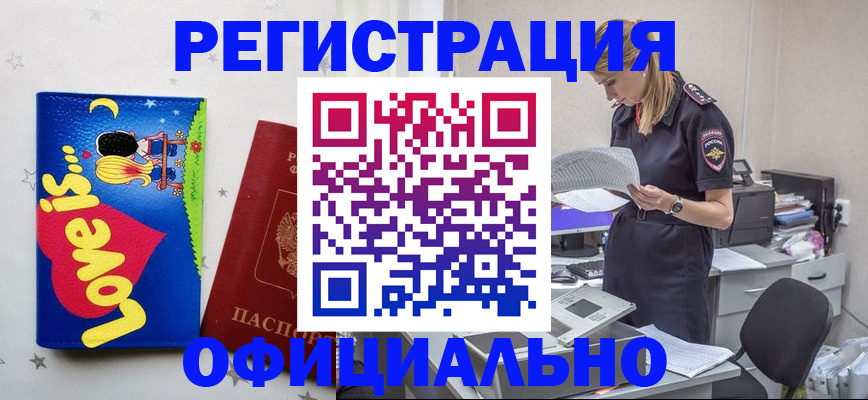 временная регистрация гарантия в Сухиничи