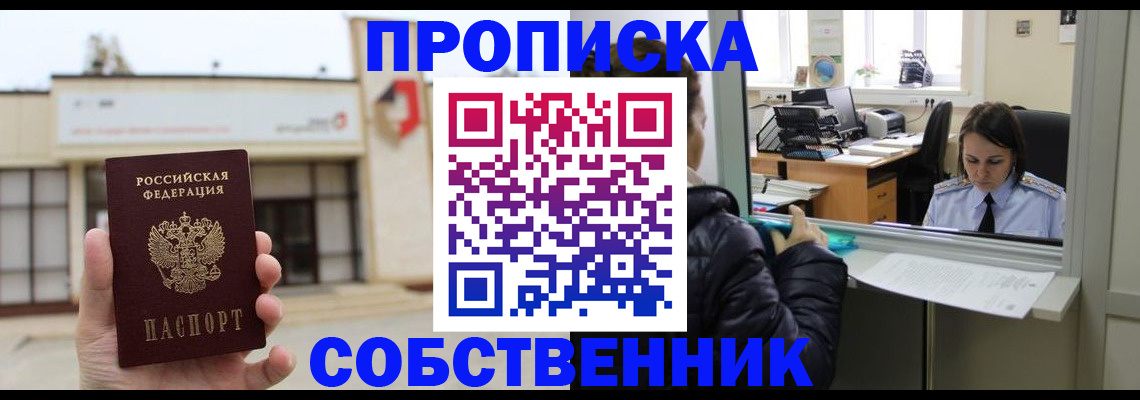 где прописаться в Сухиничи