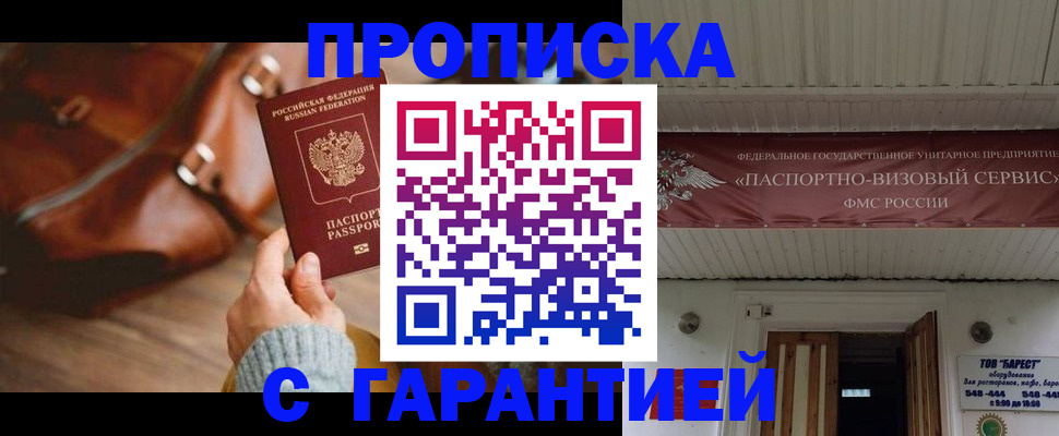 временная прописка в Сухиничи