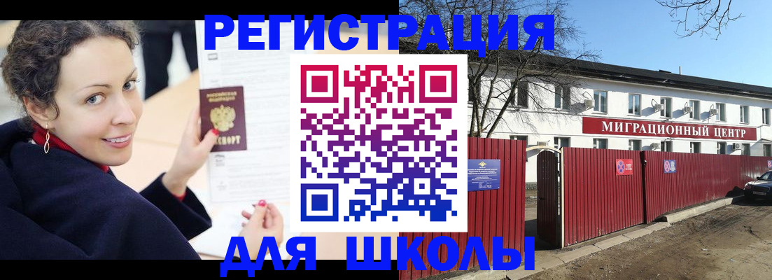 временная регистрация надежно в Сухиничи