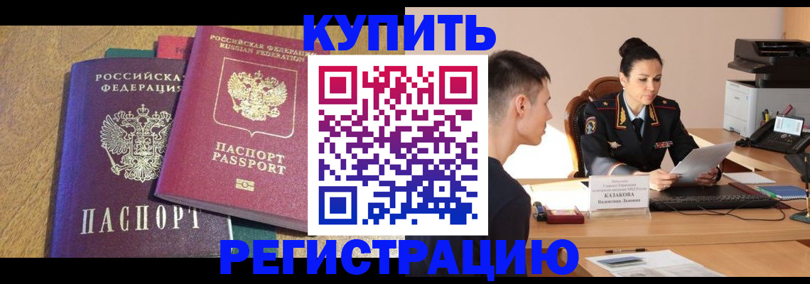 прописка для кредита в Сухиничи